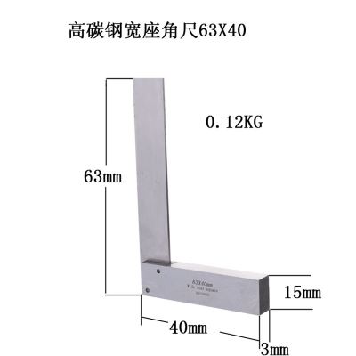 90 Graden Hoek Gauge Carbon Staal Grade 1 Met Brede Basis Hoek Heerser Markering Gauge Measure Tool Uitgebreide Hoek Plein heerser: 63X40