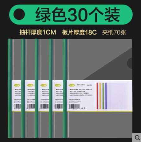 A4 transparent rod clamp 30pieces: Green