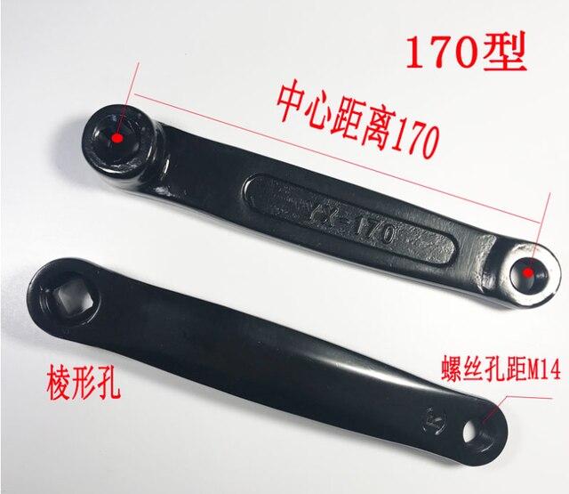 Gym spinning bike crank accessories exercise bike swing arm power arm foot crutches elliptical machine accessories: 170