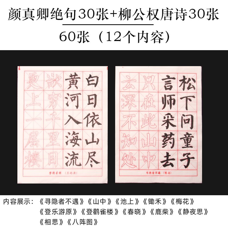 Ouyang-pincel de caligrafía china estilo Xun, cuaderno de escritura, guiño Regular, copia de caligrafía, calco, Xuan Paper Rijstpapier: F