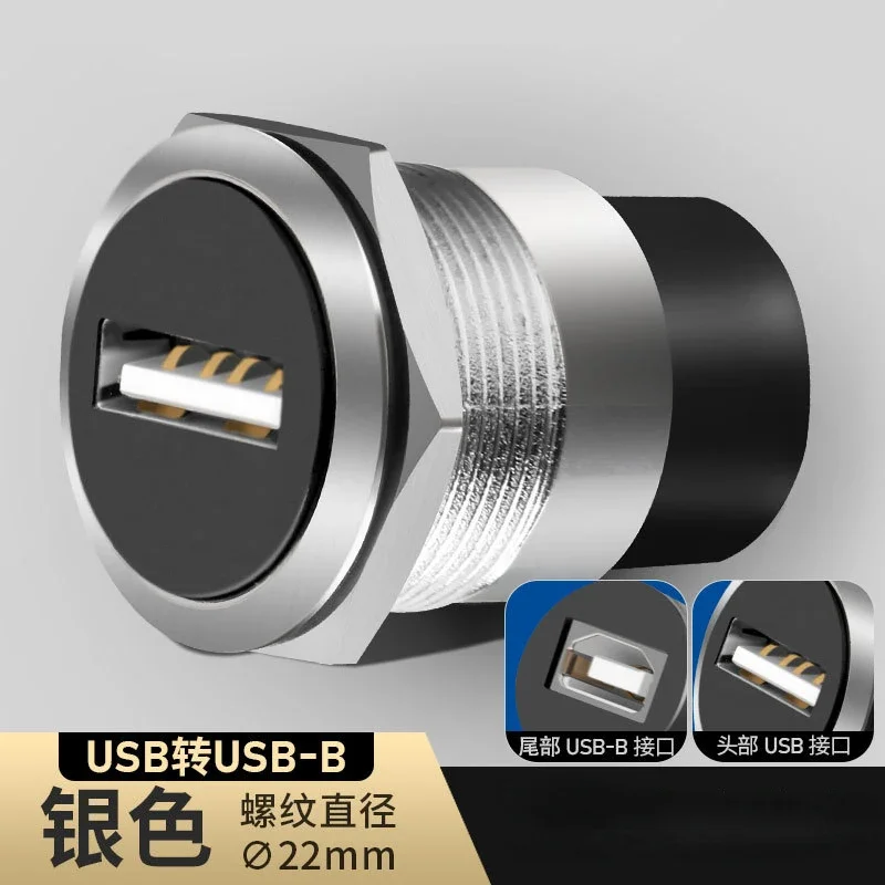 22mmc Metal round D-type module B-USB USB-B B-A Printing adapter cabinet fast: MULTI
