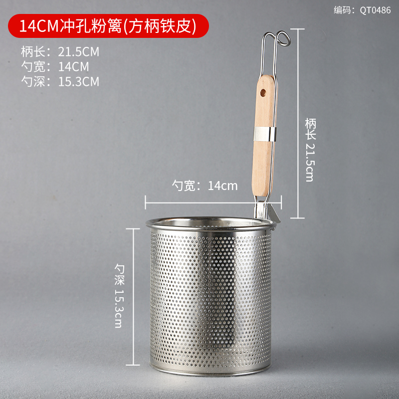 Stainless Steel Funnel Wooden Handle Cooking Noodles Fishing Rice Noodle Funnel Kitchen Gadgets Cooking Noodles Sieve Spoon