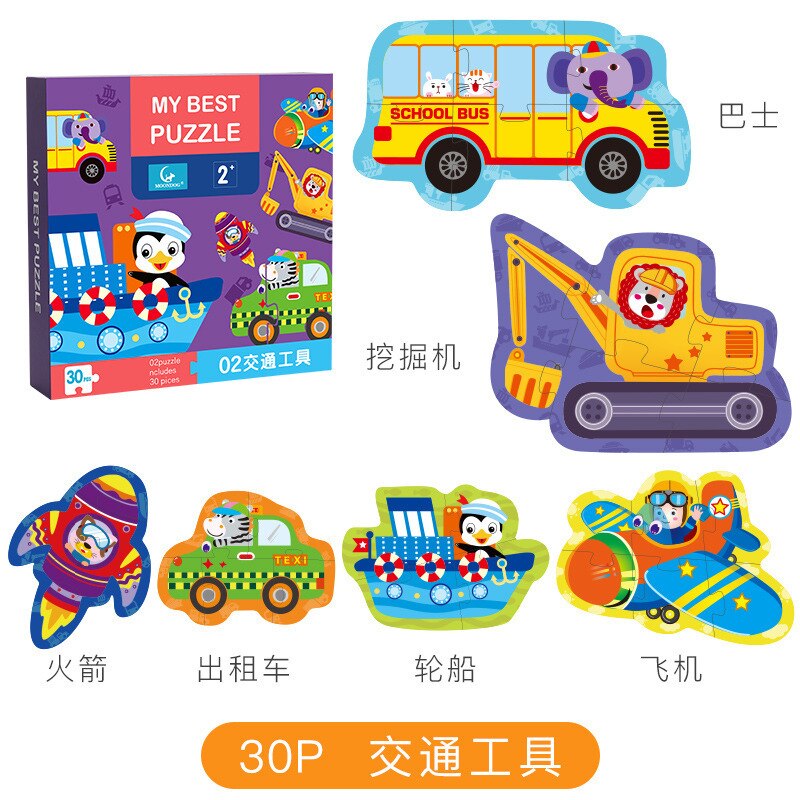 Big Piece Puzzle per bambini piccoli Building Block sviluppa giocattolo per bambini educazione precoce Cartoon Animal Puzzle: Vehicle 02(30pc)