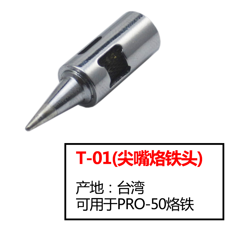 Taiwan iroda pro -50 loddekolbespids t -01 t-02 s-05 gassvejsespidsspids: T -01