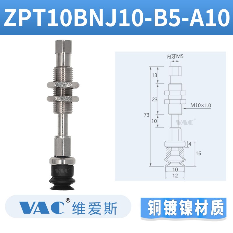 SMC Industrial Vacuum Suction Cup ZPT10BNJ10-B5-A10 Double-layer Organ Type Industrial Powerful Suction Cup: ZPT10BNJ10B5A10