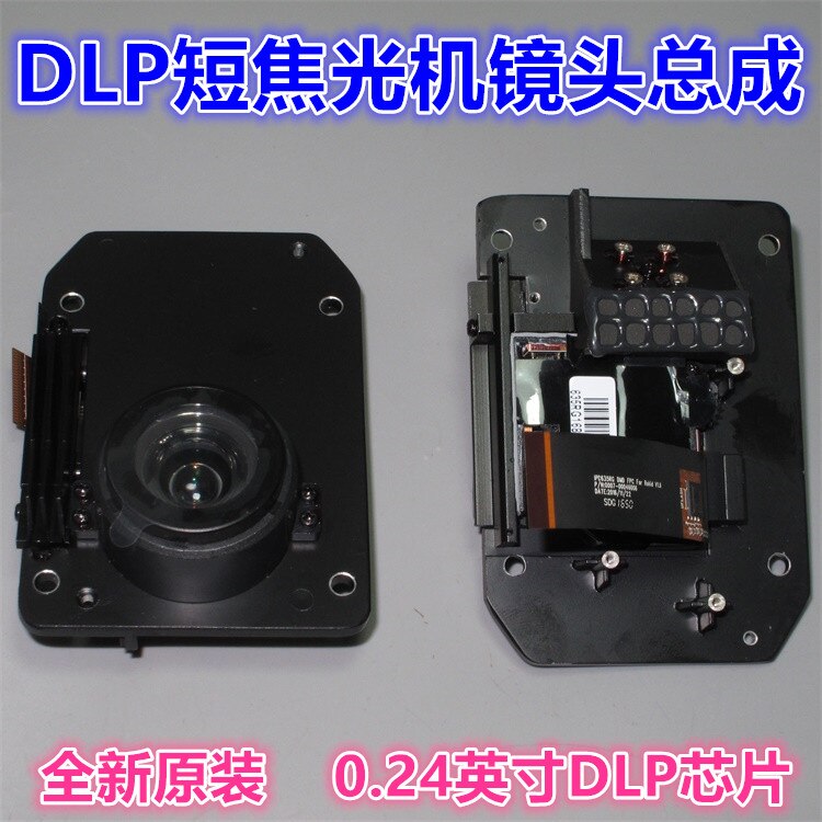 DLP Micro Projector Lens Set 0.24 Inch DMD Chip RGB Light Source Short Focus DLP Lens Optical Machine