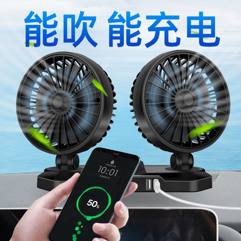 Small Electric Car Mini Double Headed Fan 12v24v Universal with USB Charging Small Fan Vehicle Fan Fan