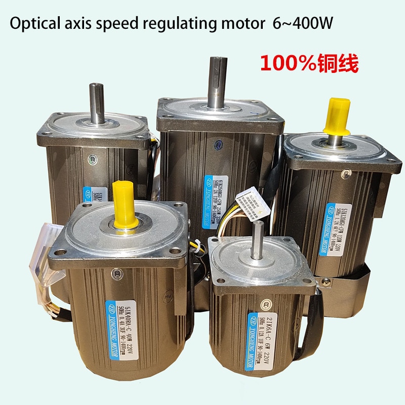 AC optical axis motor, 25W asynchronous motor 220V/380V speed regulating motor 1400rpm