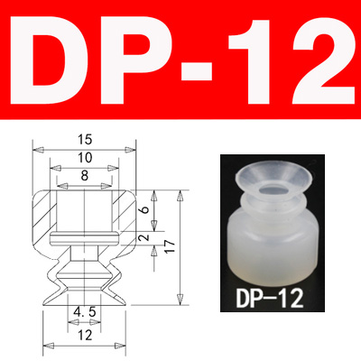 10pcs Double-layer big head Vacuum chuck small head vacuum pneumatic components silicone sucker DP series white suction cups: DP-12