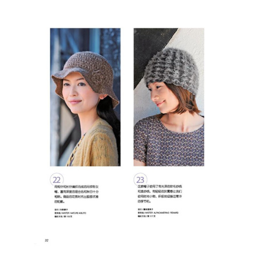 48 mode patroon trui Haak Patroon Boek