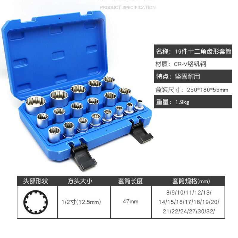 19pcs 1/2 outside Twelve corners plum sleeve wrench 12 tooth-shaped head batch Dafe tool