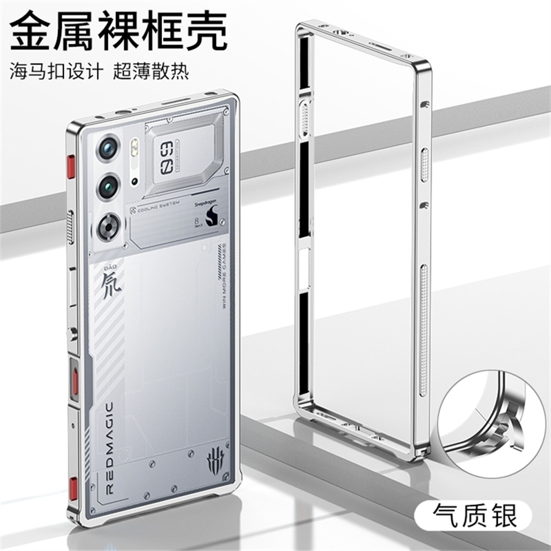 Funda de refrigeración para Redmagic 9S Pro Plus, cubierta de teléfono de marco medio con borde de Metal de aleación de aluminio para Nubia Red Magic 9 Pro + 5G: Plata / Red Magic 9S ProPlus