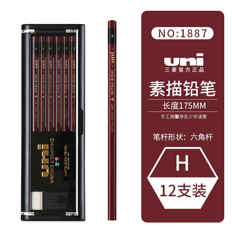 12 Pcs/box UNI Mitsubishi Pencil 1887 Hardness Test Special Wood Stick Pencil Elementary School Students Sketch Pencil: H