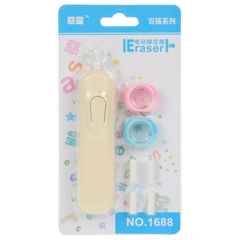 Automatic Rotary Electric Eraser Portable Student Eraser Battery Operate: beige