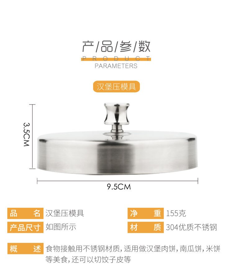 304 Stainless Steel Burger Press Meat Maker Burger Press Meat Mold Patty Press Sandwich Hamburger Meat Press Tool Burger Maker: Default Title