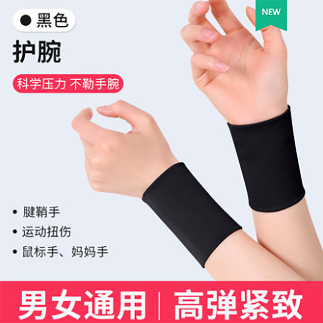 Sports Wrist Guard Breathable And Comfortable To Relieve Arthritis Tenosynovitis Pain Men And Women Sports Protect: black short version / S