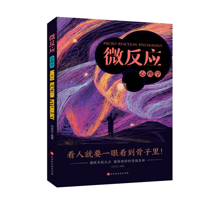 Psychology Mind-Reading Micro-Expression Micro-Reaction Micro-action Inspirational Psychology Books Memory: B