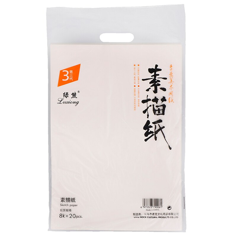 4K 8K Drawing Paper Sketch Paper Art Drawing Paper Special Paper For Painting 20 pieces / bag