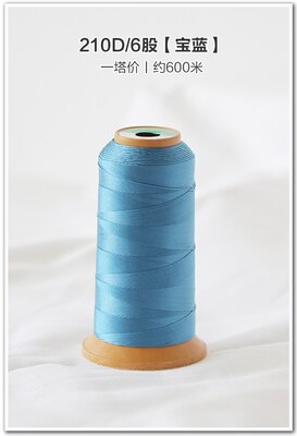 3pcs 210D/6 High Strength Bonded Nylon Sewing Thread 600meter/spool For Upholstery Outdoor Market Drapery Beading: 10