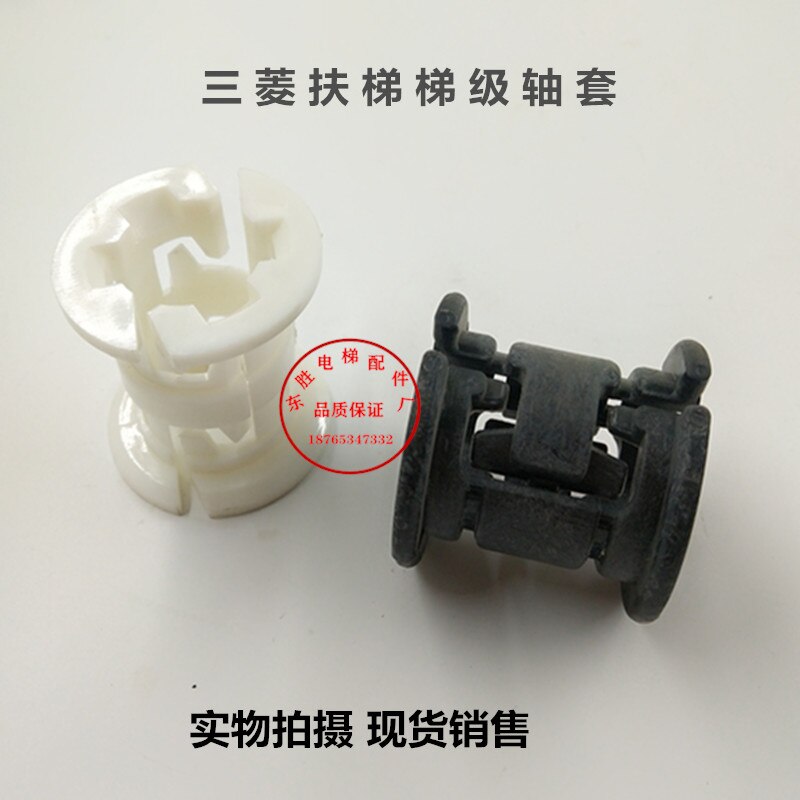 Mitsubishi Escalator Ladder Plastic Shaft Sleeve White/Black Ladder Shaft Sleeve Elevator Accessories