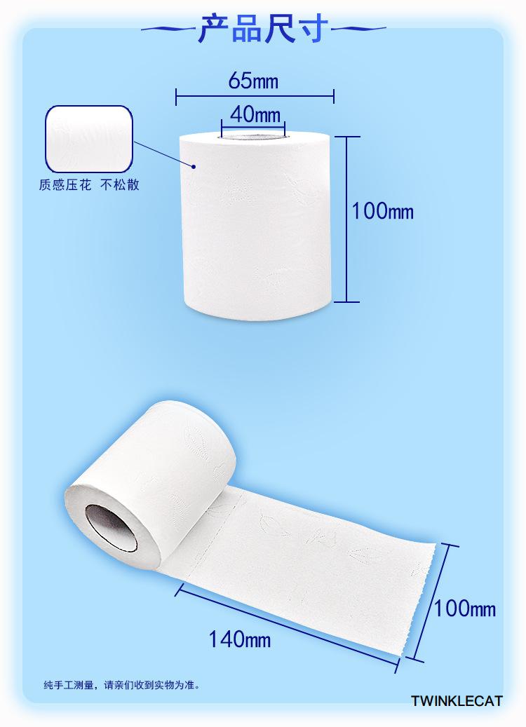 1 Rolled Paper 50g About 85 Sheets Small Roll of Toilet Paper Toilet Paper Hotel Kitchen Affordable Fcl Paper Towels