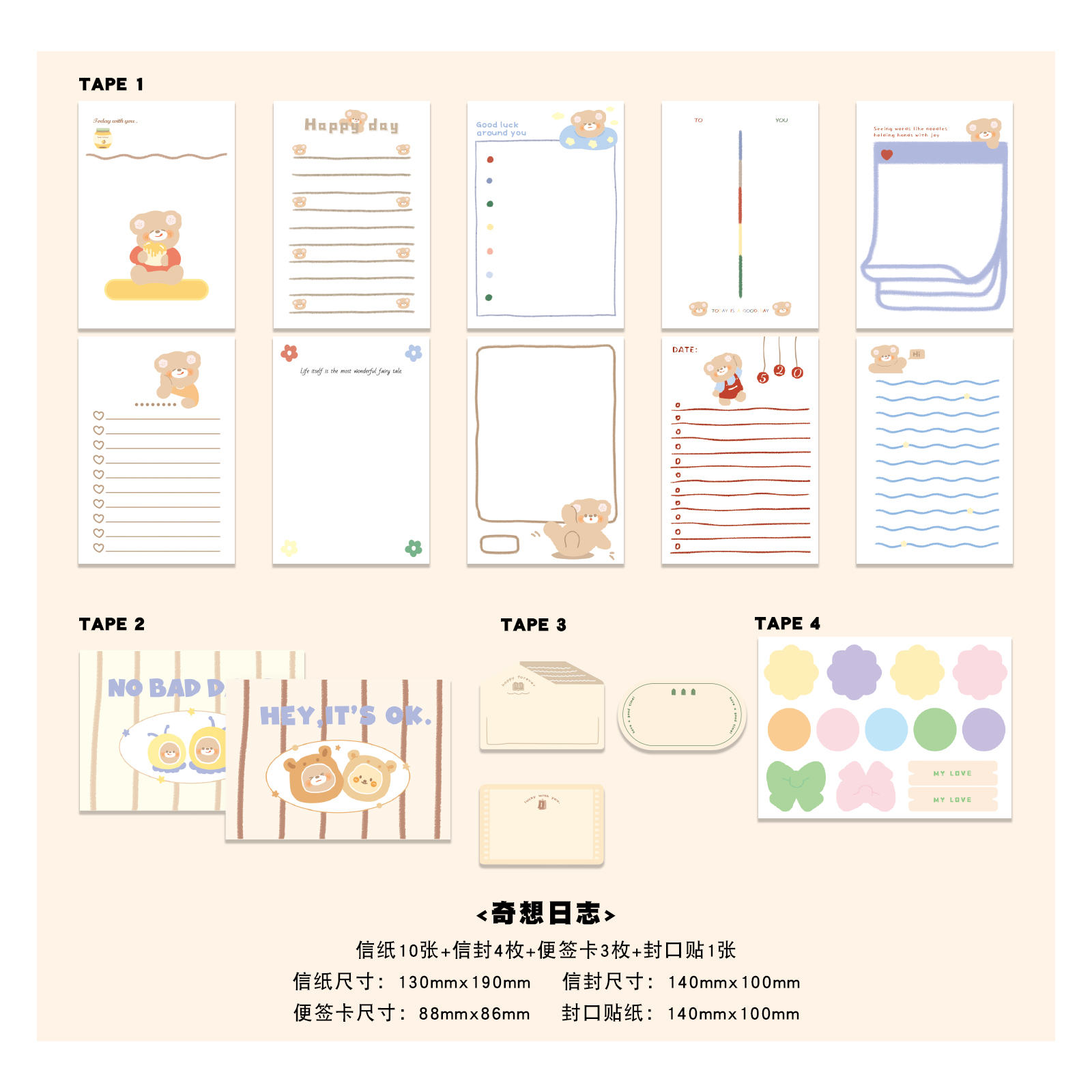 18 pcs Love bear Cartoon Toffee Bear Envelope Message Card Letter For Wedding Invitation Postcards Stationary Storage Paper: E