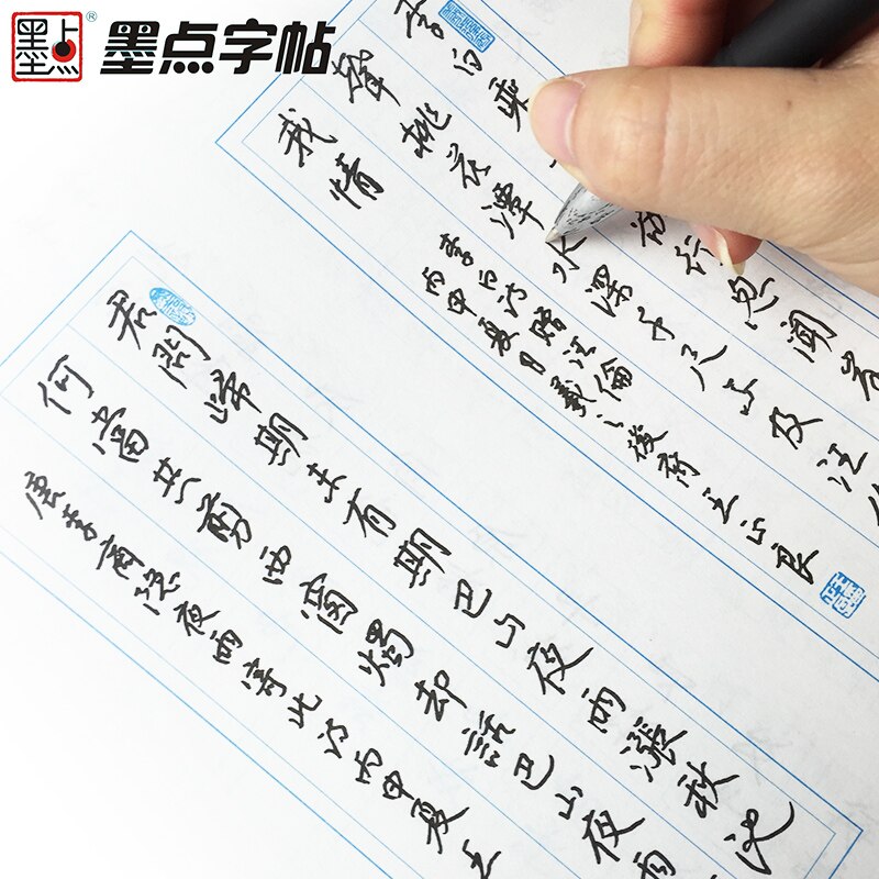 3 Boeken Basic Oefeningen Voor Inleidende Running Script Chinese Schrift Te Leren Schrijven Kalligrafie Modian