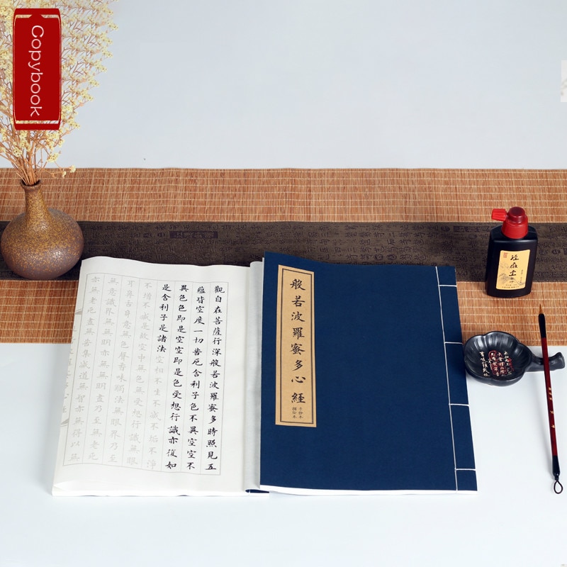 Chinese Calligraphy Copybook Small Regular Script Copying Book Running Script Scriptures Poem Copybook Calligraphy Practice
