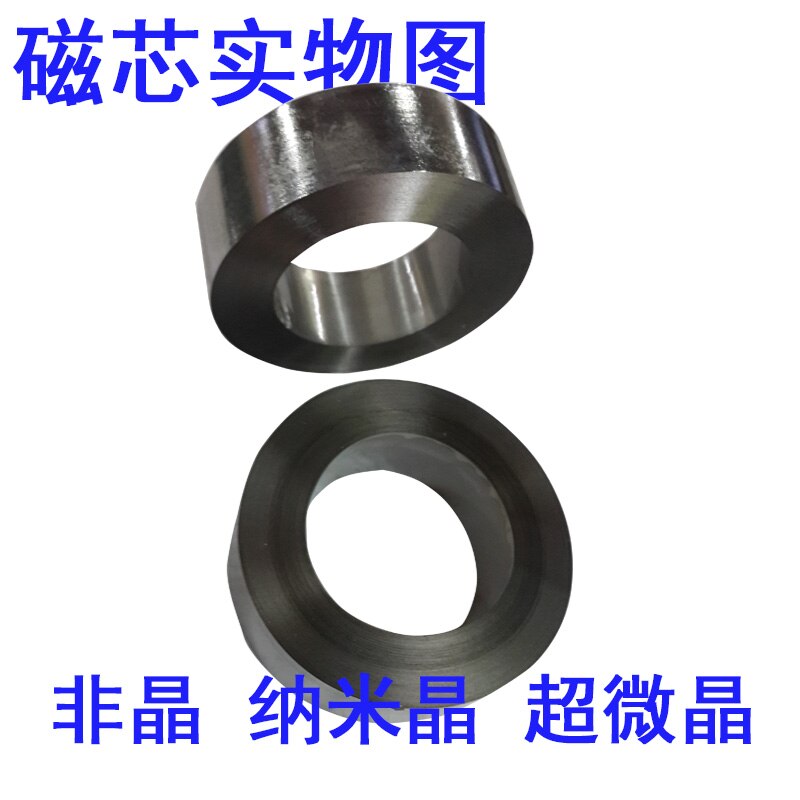 High-power Transformer Core Amorphous Nanocrystalline Core with Outer Diameter 80 Inner Diameter 50 High 20MM Magnetic Ring