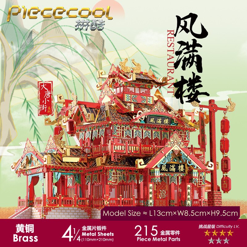 Piececool Genuine Product Datang Small Town System Class Retro Architecture Model Metal Puzzle Jigsaw Puzzle: feng man lou