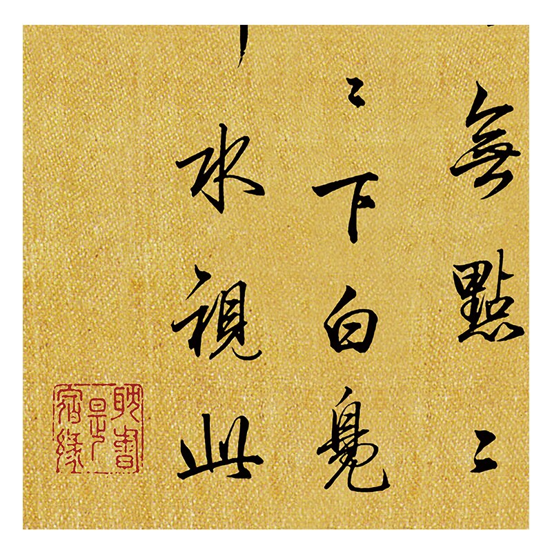 Liang Shizheng Kalligrafie Collectie Running Script Schrift Running Script Werkt Collection Shi Gong Ci Yue Man Qing Tour Atla