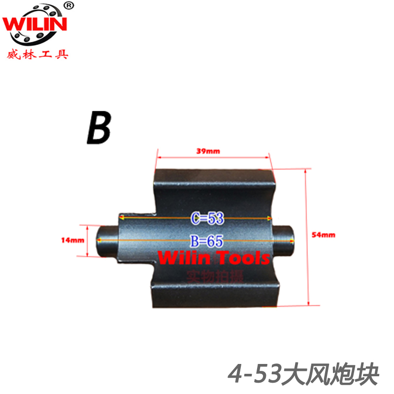 Pneumatic Wrench Axis Hammer Block Service Tool Multi Specification Air Hammer Impact Wrench Parts Strike Block: 1PCS B