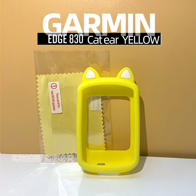 Garmin EDGE 530 830 funda protectora orejas de gato de dibujos animados cubierta protectora de silicona GPS bicicleta película de pantalla de protección de ordenador: Amarillo claro