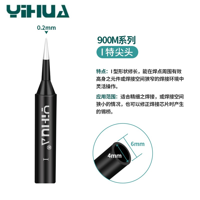 YIHUA 900M Soldering Iron Tips Pure Copper Lead Free Replacement for 936 939 907 Solder Station Handle Accessories Tools: Silver