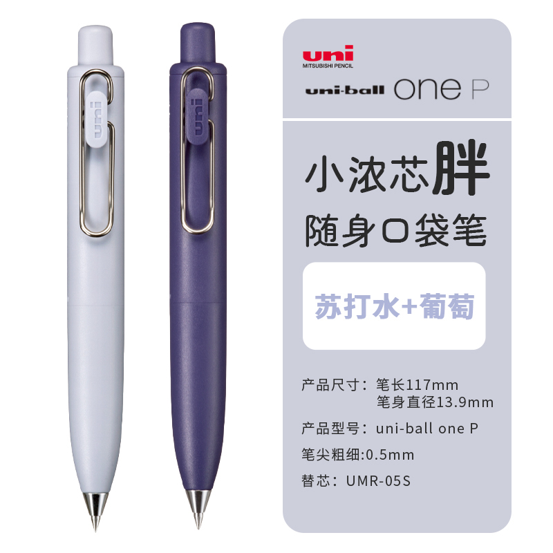 Uni-ball One P Mini bolígrafo de Gel de bolsillo, bolígrafo portátil de 0,5mm, bolígrafo regordete súper bonito, cuerpo UMN-SP, accesorios de oficina, papelería: Amarillo claro