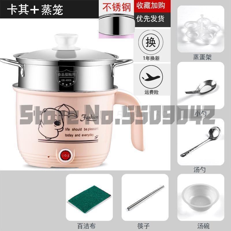 Dormitory pot student frying small power electric skillet multi-functional bedroom cooking noodle household: a20