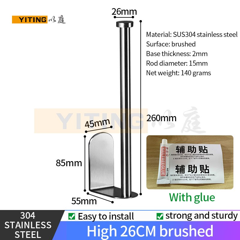 YITING Kitchen paper holder 304 stainless steel wire drawing paper roll holder Cling film holder Wall-mounted storage rack 1pc: 26CM Brushed glue
