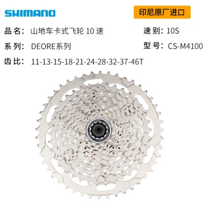 shimano m4100 deore 10 speed cassette