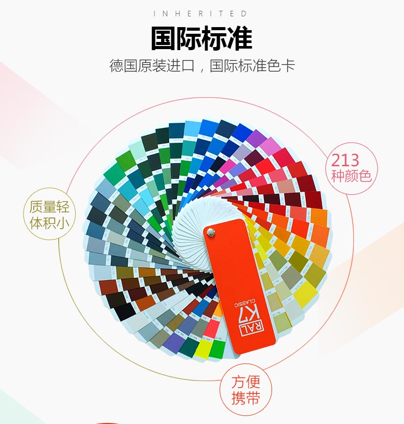 , Germany RAL K7 international standard color card raul - paint coatings color card