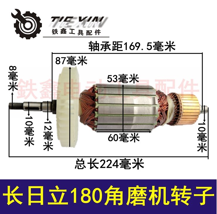 Angle grinder rotor for Bosch Makita Hitachi Grinding machine polishing machine rotor 100 angle grinder rotor motor: Hitachi 180