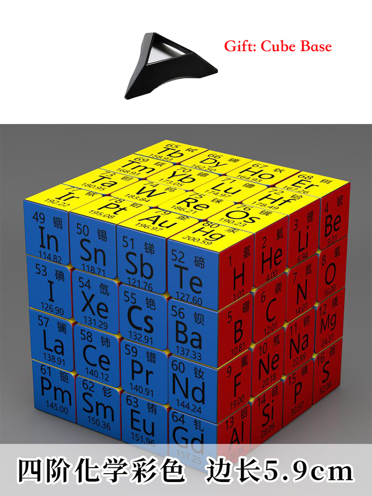 Student 4x4x4 Magic Cube Smooth Periodic Table of Chemical Element Puzzle Cube 4x4 Magico Cubo Knowledge Educational Toy: WHITE