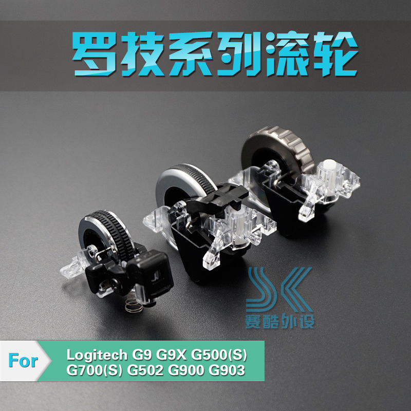 La rueda del ratón para Logitech G502 G700 G700S G500 G500S G9X G900 G903 G9 M905 M705 MX110 cualquier Alienware ratones de accesorios