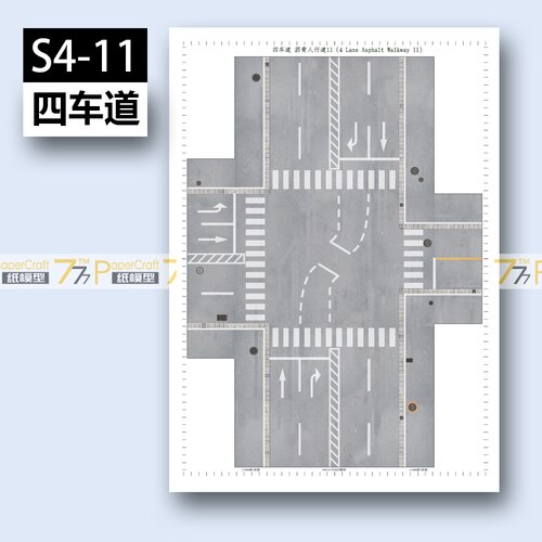 1:150 Four-lane Road Asphalt Pedestrian Street Japanese Architectural Scene 3D Paper Model Children Adults Educational Toys: S4-11