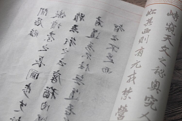 Facsimile Xuan Paper For Chinese Calligraphy,Zi Tie Tracing Paper Xing Cao ,Copy Paper For Zhao Meng fu's Xian Ju Fu 2.8m*0.35m