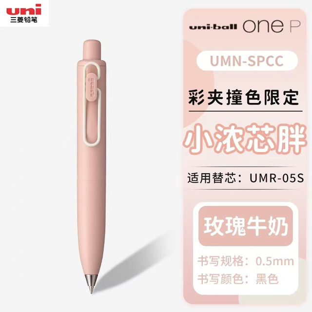 UNI Ball One P pequeño núcleo grueso pluma pequeña grasa pequeña segunda generación pluma Neutral grasa Dudu mármol secado rápido impermeable: Rojo