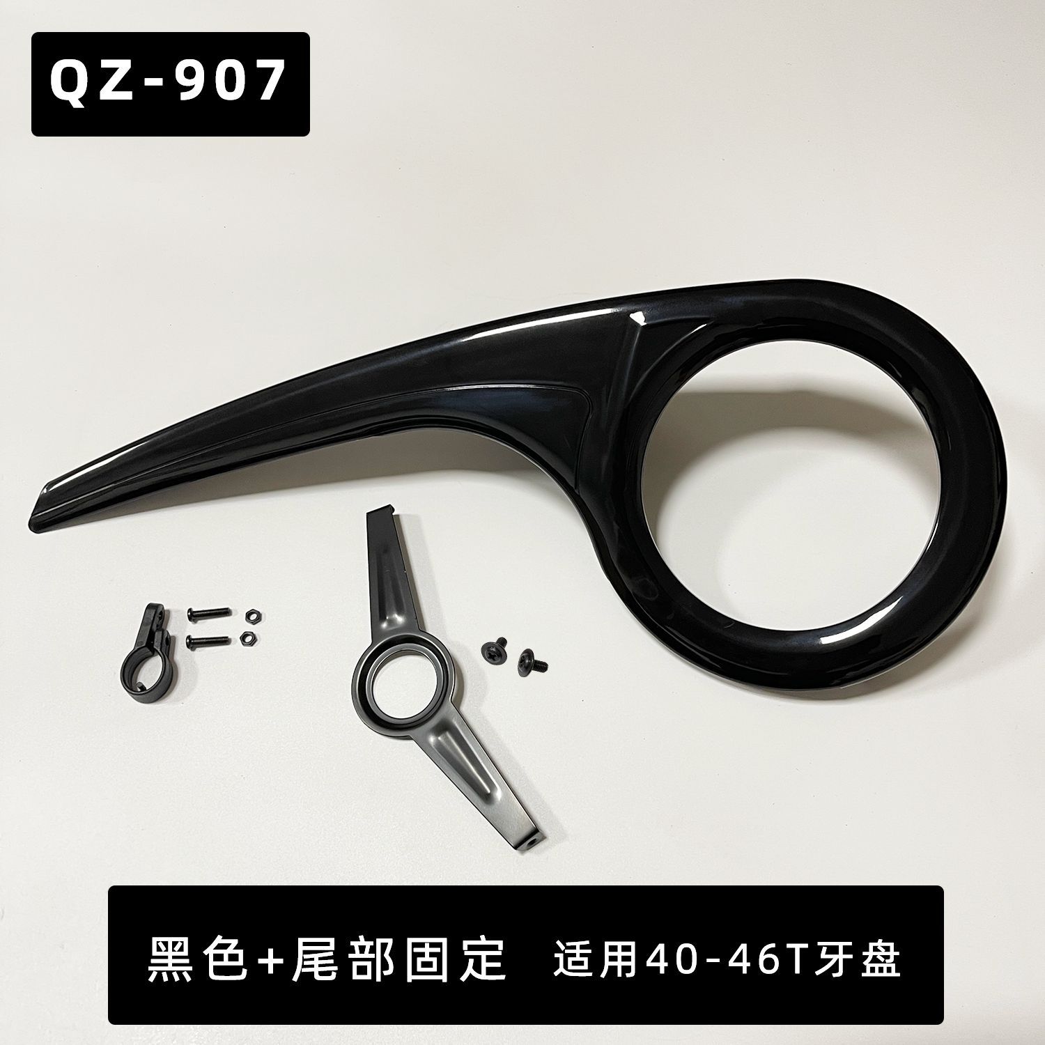 1 Set Bike Chain Guard High Strength Universal for 40-46 Teeth Chainrings Sprocket Crankset Guard Bicycle Protection Accessories