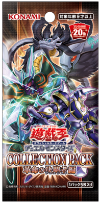 Yu-Gi-Oh Lucky Bag Series Japanese Original Bulk Card Pack: CP19