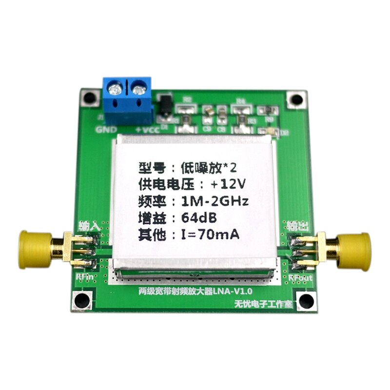 0.1-2GHz Gain 64DB RF Broadband Class 2 Low Noise Amplifier LNA2-2G-64DB