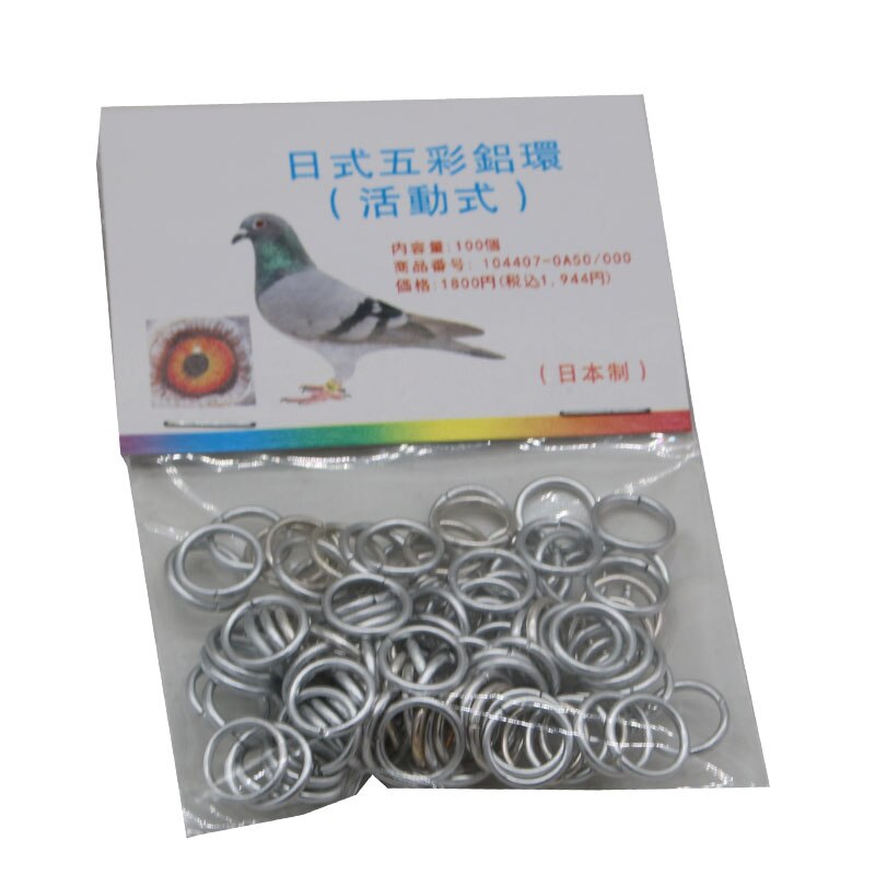 50Pcs pigeons Identification Race Birds Metal Foot Ring 8mm Pigeons Carry Tools Quail Parrot Ring Bird Feeding Pigeons Tools: sliver