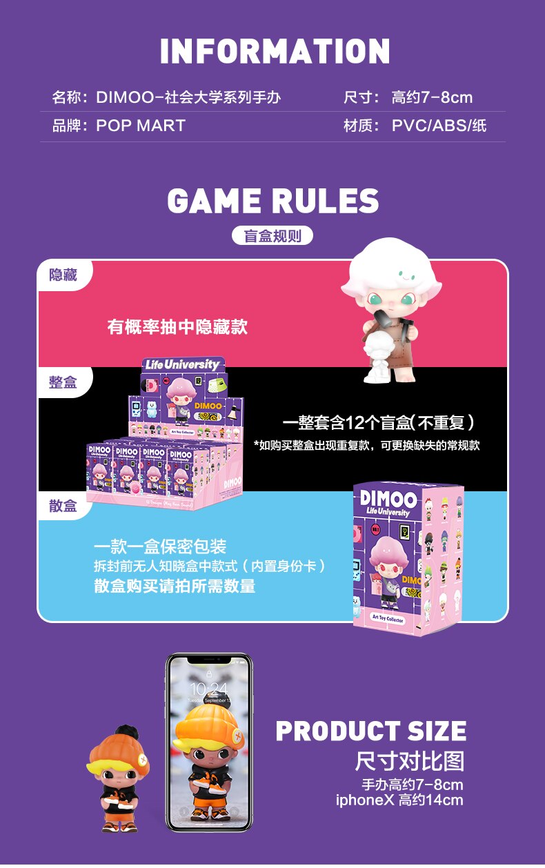 POPMART DIMOO Social University series blind boxes